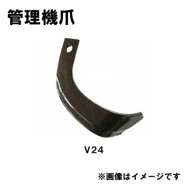 V爪 ヤンマー 管理機 爪 13-134 三兼ローラー 12本組 日本製 シB D