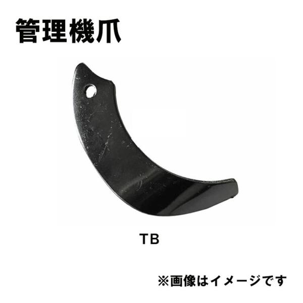 シバウラ 管理機 爪 14-105 16本組 フロントカルチ 日本製 シB D