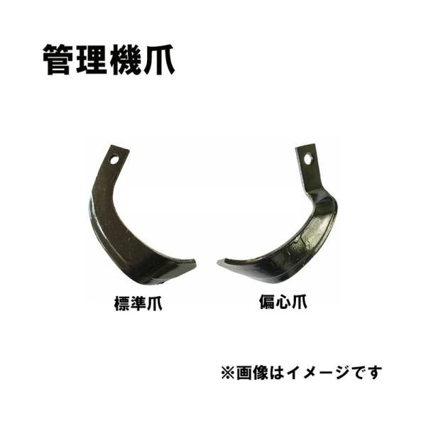 イセキ 管理機 爪 12-106 12本組 日本製 シB D