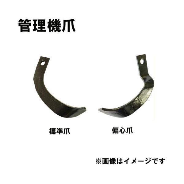 イセキ 管理機 爪 12-202 6本組 日本製 シB D