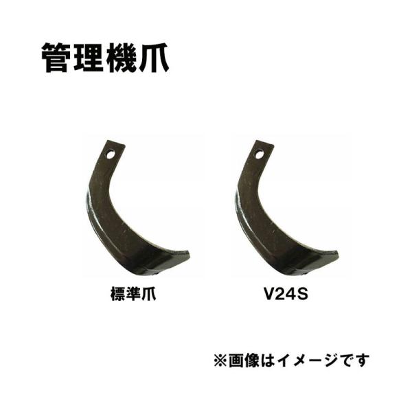 V爪 イセキ 管理機 爪 13-148 12本組 日本製 シB D