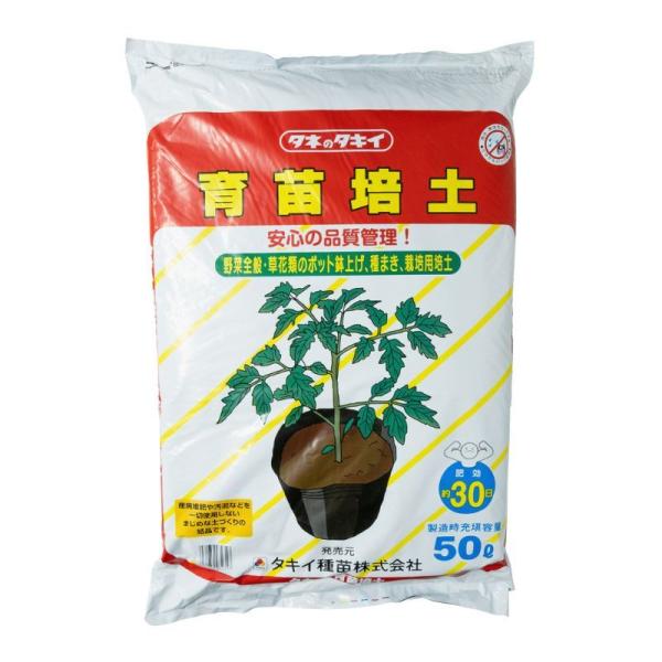 50L×1袋 タキイの 育苗培土 長期肥効型 ポット 用土 培土 育苗 にタキイ種苗 個人宅配送不可...