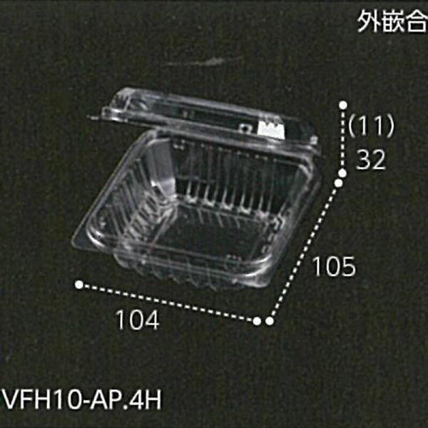 2000枚 VFH10-AP 4穴 透明 105×104×高43(32+11)mm CP003693...