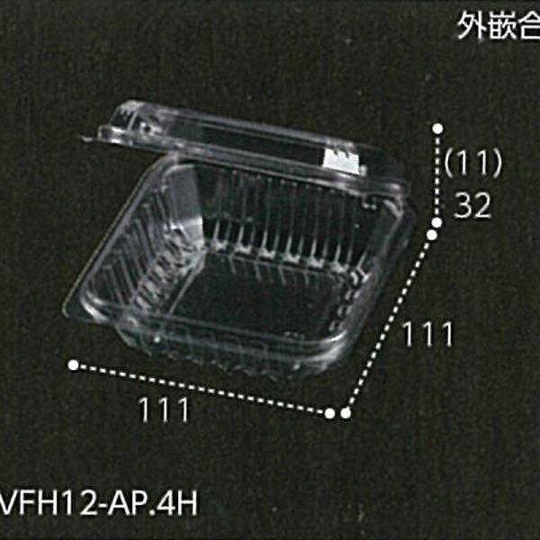 1500枚 VFH12-AP 4穴 透明 111×111×高43(32+11)mm CP003703...
