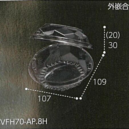 1200枚 VFH70-AP 8穴 透明 109×107×高50(30+20)mm CP003708...
