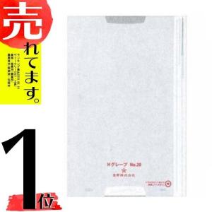 100枚 果実袋 Hグレープ No.20 553060 防虫・防菌・撥水・段無