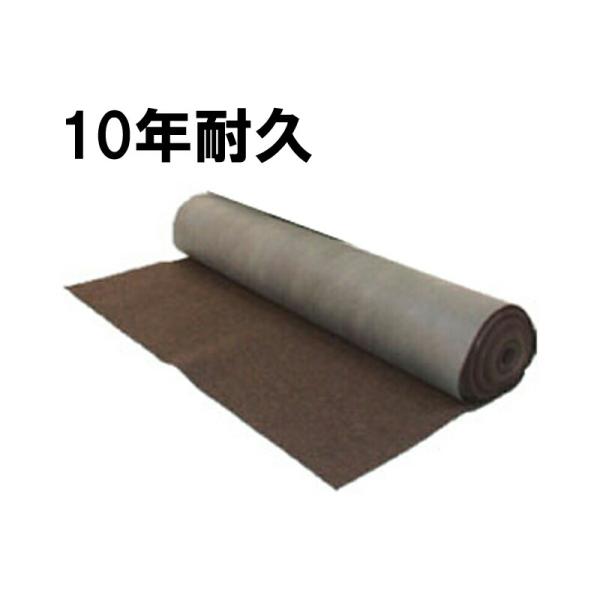 10年耐久 植樹ニューマット H(ハード)タイプ 2×50m ダークブラウン 400g/m2 防草シ...