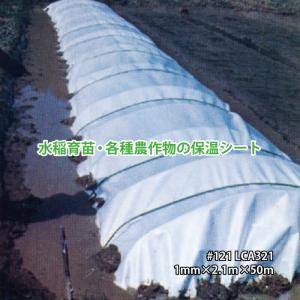 農業用 ミラシート #127 (巾)270cm×(長さ)50m 水稲育苗 保温資材