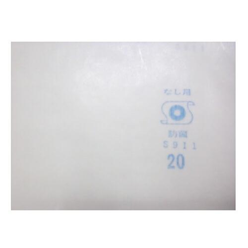 5000枚 果実袋 なし スイ20型 青梨 129×158 梨 なし ナシ 柴 タSD