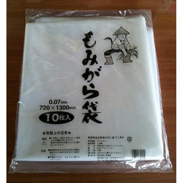 1000枚 ポリ もみがら袋 厚さ0.07mm 700×1200mm 籾殻袋 もみ殻袋 透明 日A ...