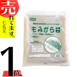 10枚 ポリ もみがら袋 厚さ0.07mm 700x1200mm 籾殻袋 もみ殻袋