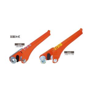 パイプ 抜き ぬい太郎 G32S 12.7-31.8mm 管用 パイプハウス サンエー パイプ抜き器 ぬい太郎 GP-32S 小・中型パイプ引き抜き用