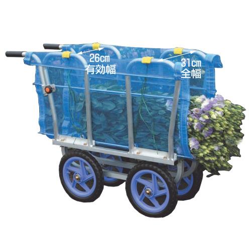 ハラックス アルミ製 側枠固定式 花 収穫台車 はなこ AH-510 ハンドル無 防J 個人宅配送不...