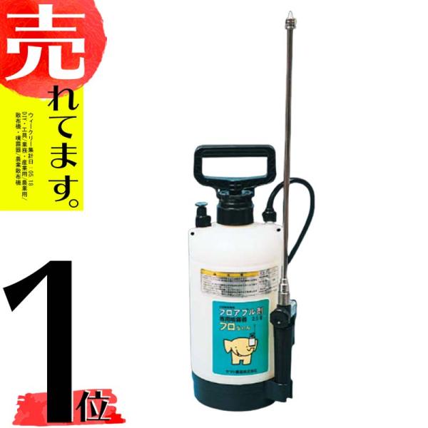 フロアブル剤専用 噴霧器 フロちゃん ヤマト農磁 丸T D