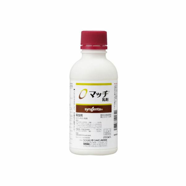 5個 殺虫剤 マッチ乳剤 250ml シンジェンタ 農薬 イN 代引不可