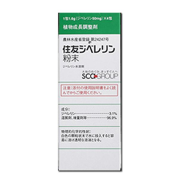 5個 住友ジベレリン協和粉末3号 200mg 農薬 イN 代引不可