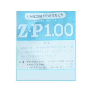 5個 ZP1.00 500g 強力殺鼠剤 農薬 イN 代引不可