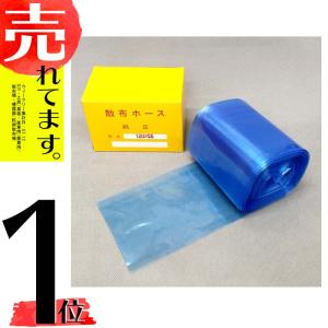 散布ホース 粉剤用 DL-55 折径 120mm × 55m (箱：黄色) かこまん新TD