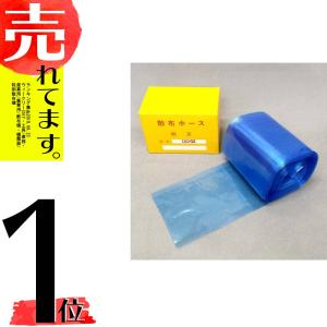 散布ホース 粉剤用 DL-30 折径 120mm × 30m (箱：黄色) 新TD