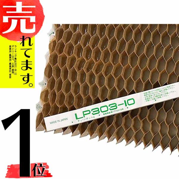 LPチェーンポット LP303-10 1冊 (単品) 株間10cm 264鉢 播種 種まき 育苗 青...