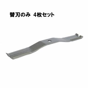ナイフセット ［オーレック SP851 SP850B SP650A SP650 SP550 共立