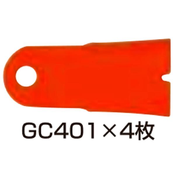 替刃のみ GC401替刃シリーズ 98074 替刃 4枚 GC-K401 ZGC-401 MGC-S...