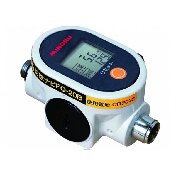 農薬用 流量計 防除ナビ FQ-20B ジョイント部:G3/8 みのる みのる産業 シBD
