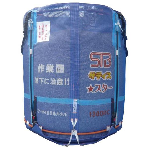 20枚 スタンドバッグサティススター 1700L ライスセンター専用 田中産業 受注生産品 日B 個...