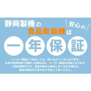 食品乾燥機 ドラッピーmini 100V 家庭...の詳細画像4