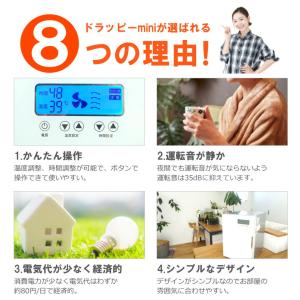 食品乾燥機 ドラッピーmini 100V 家庭...の詳細画像5
