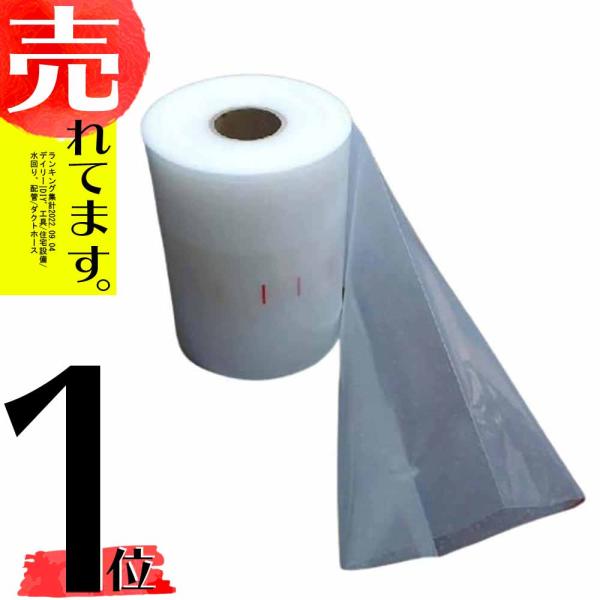 1m単位カット品 排塵ホース はいじんホース 折径300mm 口径190mm 厚み0.2mm ダクト...