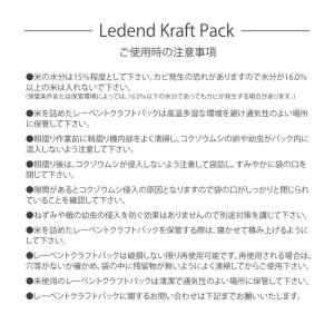 長期保存用米袋 レーベントクラフトパック 30...の詳細画像2