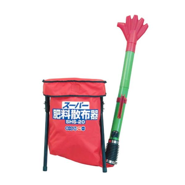 肥料散布機 SHS-20 BIGM 丸山製作所 散粒機・散布器 金TD