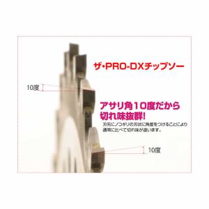 5枚 ザ・プロチップソーDX 刃道 9インチ ...の詳細画像2