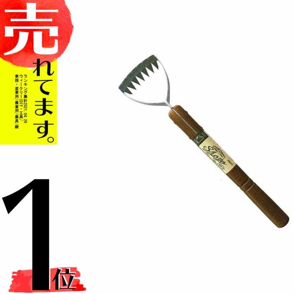 Shozo 除草くわ (片手用) DS031 刃長80mm 除草用品 園芸くわ 鍬 雑草 ドウカン ...