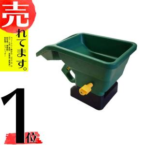 手動式散粒器 DX 粒状肥料散布器 融雪剤散布 除草剤散布