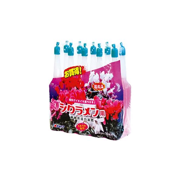 10本入×40P シクラメン用活力剤 35ml 10本入×40パック 活力アンプル 植物用 活力液肥...