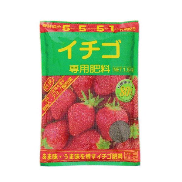 イチゴ専用肥料 1.5Kg タキイ種苗 アミノール化学 アミノ酸 有機入 元肥・追肥 野菜 肥料 い...