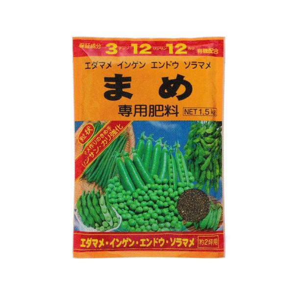 まめ専用肥料 1.5kg アミノール化学 リン酸 カリ配合 エダマメ インゲン エンドウ ソラマメ ...