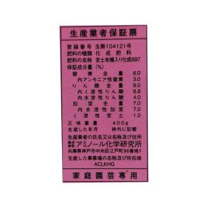 サツキ専用肥料 400g アミノール化学 醗酵...の詳細画像1