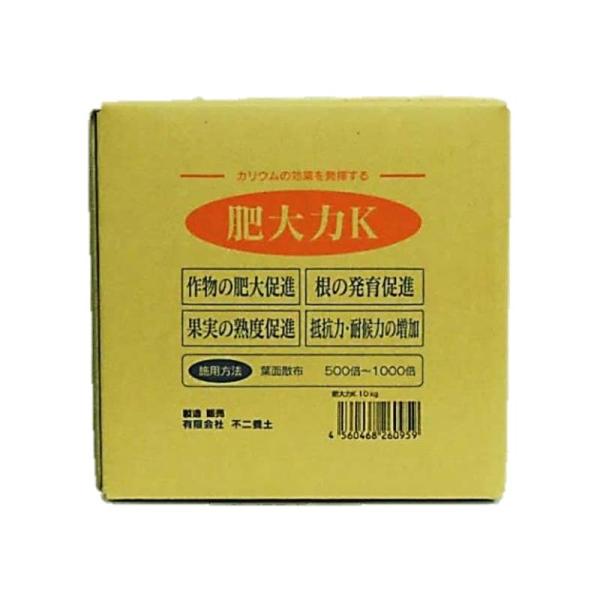 2個 肥大力 10kg 肥大促進 カリウム葉面散布肥料 根菜類 肥大 液肥 サングリーンオリエント ...