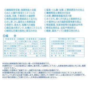 12個 アクアミネラル 1kg (営農用) 土...の詳細画像3