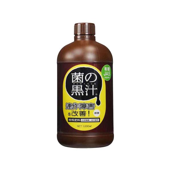 [10個] 菌の黒汁 1L ヤサキ 連作障害を改善 善玉菌 悪玉菌抑制 培養液 液体肥料 土地改良材...