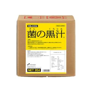 ヤサキ 菌の黒汁 20L 連作障害解決 土壌改良 生長促進剤 saka : ザ