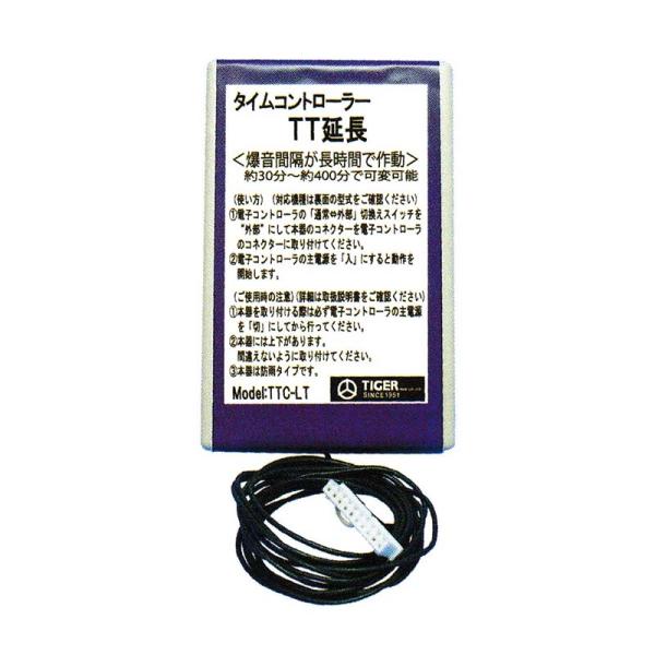 タイガー 天敵ニラミ タイムコントローラーTT延長 TTC-LT 爆音間隔を長く設定 制御装置 防鳥...