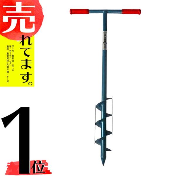 らせん穴掘器 (鉄製) 直径: 5cm N