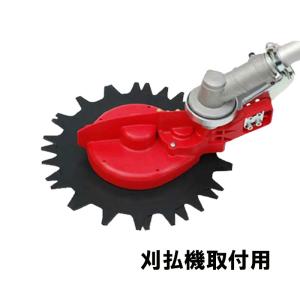 安全回転バリカン 草刈丸 (草刈り機 取付用) [草刈機 刈払機 替え刃