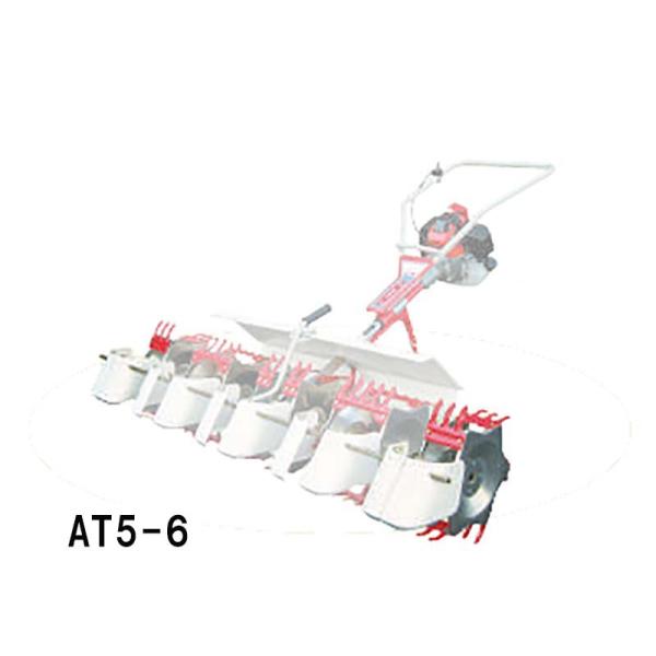 部品のみ 5条部品 AT5-6 水田中耕除草機3条用アタッチメント MJ35 MJ36 用 大竹製作...