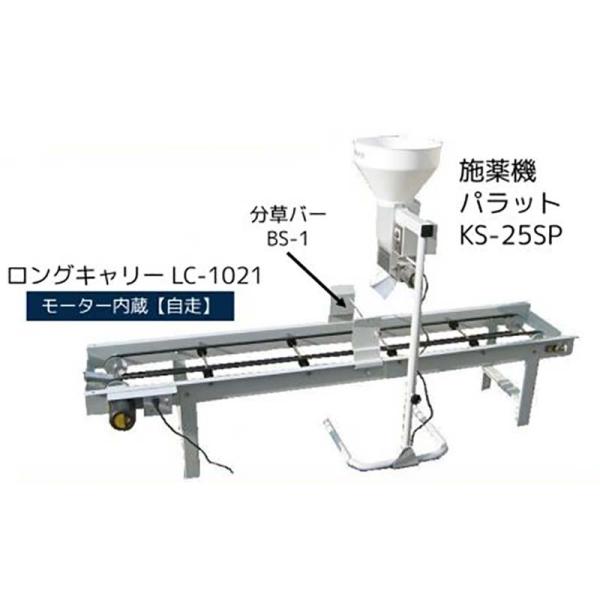 分草バー BS-1 分草 バー 苗 分ける 株元 広がる 美善 bizen 代引不可