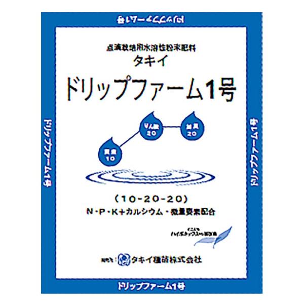 10袋 ドリップファーム DF-1号 MHP986 10kg 前半施肥用 初期生育用 肥料 チッソ ...